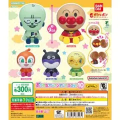 アンパンマンガチャガチャ