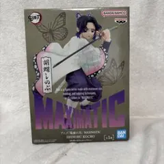 鬼滅の刃　胡蝶しのぶ　フィギュア　MAXIMATIC