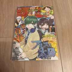 週刊少年ジャンプ 2018年 第31号 ワンピース　ワノ国突入号