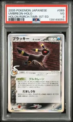 PSA9 ブラッキー Lv43 - メルカリ