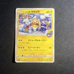 サッポロのピカチュウ PSA9 2025年最新】サッポロのピカチュウの人気アイテム - メルカリ