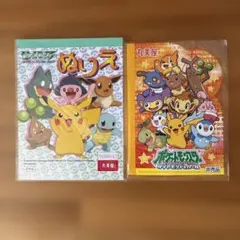 丸美屋 ポケモン ぬりえ&メモ帳【非売品】