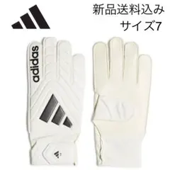 【新品未使用】7号 adidas キーパーグローブ COPA CLUB