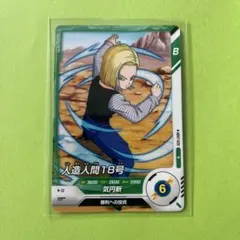 SDV7-029 人造人間18号 ドラゴンボール スーパーダイバーズ - メルカリ