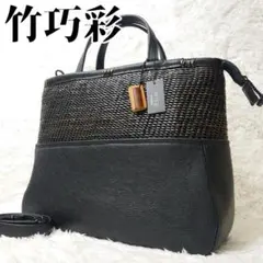 2026年最新】竹巧彩の人気アイテム - メルカリ