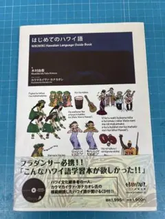 2026年最新】ハワイ語辞書の人気アイテム - メルカリ