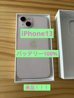 Apple iPhone 13 ピンク 128GB 本体