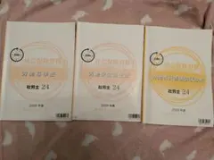 2026年最新】社労士24の人気アイテム - メルカリ