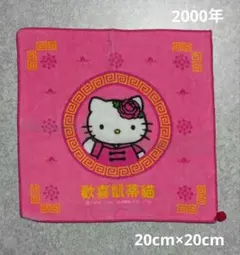 2025年最新】2000年キティちゃんの人気アイテム - メルカリ