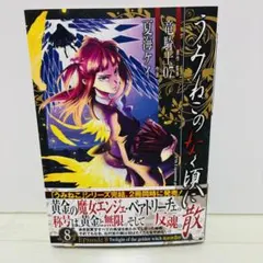 2026年最新】うみねこのなく頃に episode8の人気アイテム - メルカリ