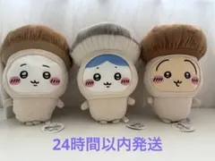 【即日発送】ちいかわきのこぬいぐるみBIG 3つセット
