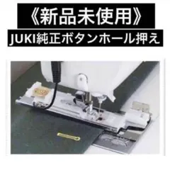 JUKI 工業用ミシン DDL-555-2 実働 高知県四万十町 本縫い100v - メルカリ