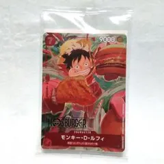 モスバーガー　ワンピースカード　モンキー・D・ルフィ