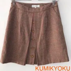KUMIKYOKU 美品　チェックスカート　オンワード