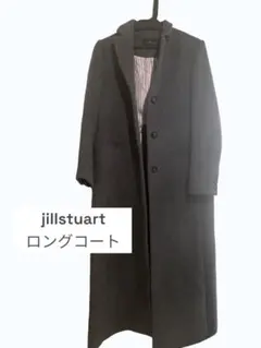 ジルスチュアート　グレー　ロングコート　試着のみ