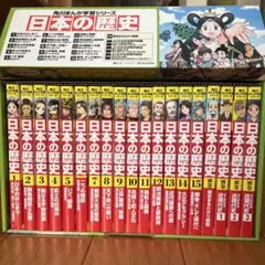 【超美品すべて帯付き】日本の歴史 全15巻+別巻4冊（19冊セット）