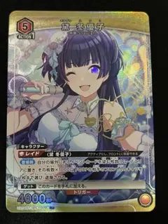 2026年最新】黛冬優子パラレルの人気アイテム - メルカリ