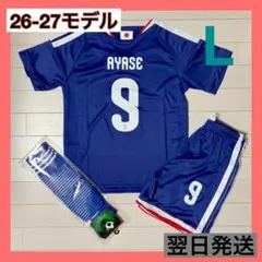 日本代表　サッカーユニフォーム上下ソックスセット　9　上田綺世　L