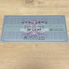 匿名発送 ゼビオ 株主優待 10% 割引券 株主優待券