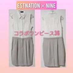 エストネーション×ナイン ワンピース S