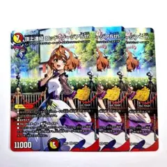 頂上連結ロッドゾージア5th プロモ　4枚 頂上連結 ロッド・ゾージア5th プロモ 4枚 DM26RP1 - メルカリ