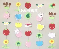 ゆみ様 リクエスト 4点 まとめ商品