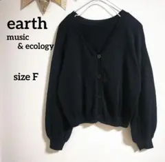 earth music & ecology ブラック カーディガン F ラメ入り