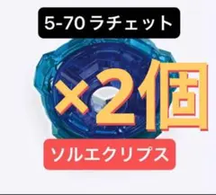 たたき様 リクエスト 2点 まとめ商品