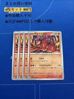 【まとめ買い専用】メガブレイブ　ボルケニオン　4枚80円のサムネイル