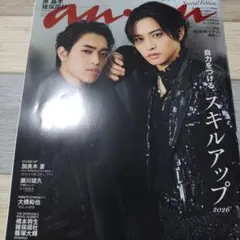 anan 2026.4.22 増刊号