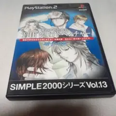 【PS2】女の子のための THE 恋愛アドベンチャーゲーム