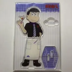 おそ松さん カラ松 アクリルスタンド バーテンダー