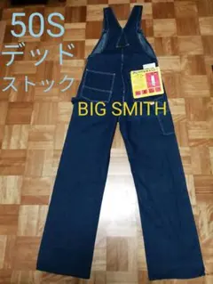 ❗34×34❗デッドストック❗ビッグスミス／50S／オーバーオール
