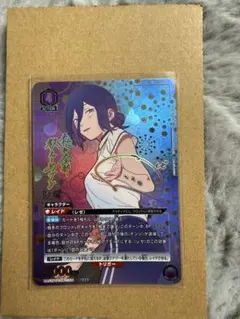 ユニオンアリーナ チェンソーマン レゼ SR 星3 パラレル - メルカリ
