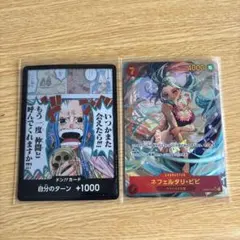 ネフェルタリ・ビビ SEC OP04-118 ドンッカードの２枚セット