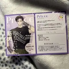 多聞くん今どっち!? TSUTAYA 特典 ポストカード 甲斐倫太郎 彼氏棚