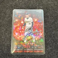 プロスピAチップス山岡泰輔キラ