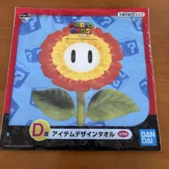 スーパーマリオ アイテムデザインタオル D賞