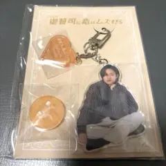 御曹司に恋はムズすぎる 永瀬廉 天堂昴 アクリルキーリングハンガー