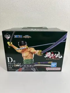 【未開封】一番くじ ワンピース D賞 ロロノア・ゾロ フィギュアのサムネイル