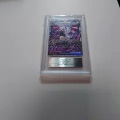 【ARS10】リザードンex　SAR　シャイニートレジャー