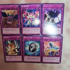 遊戯王OCG 罠カード 6枚のサムネイル