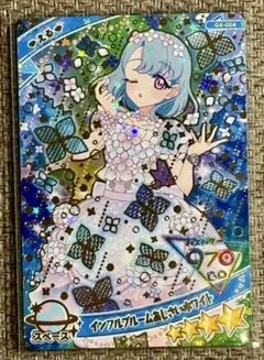 ひみつのアイプリ アイプリカード♪コレクショングミ Vol.４　える