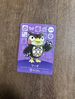 あつまれどうぶつの森 amiibo フータ