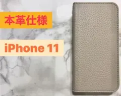 【本革】iPhone 11対応 手帳型 スマホケース