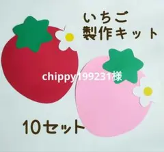 chippy199231様 リクエスト 3点 まとめ商品
