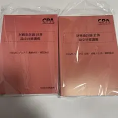 高野レジュメ input編 ①② 2026年 最新版