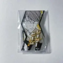 テニプリ 得意技アクスタ 柳生比呂士