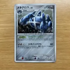 メタグロス ☆ 拡張パック 蒼空の激突 044/082 Metagross - メルカリ
