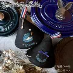 2026年最新】サックスブルー ストウブの人気アイテム - メルカリ